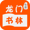 龙门书林小说app安卓版 v1.0.0