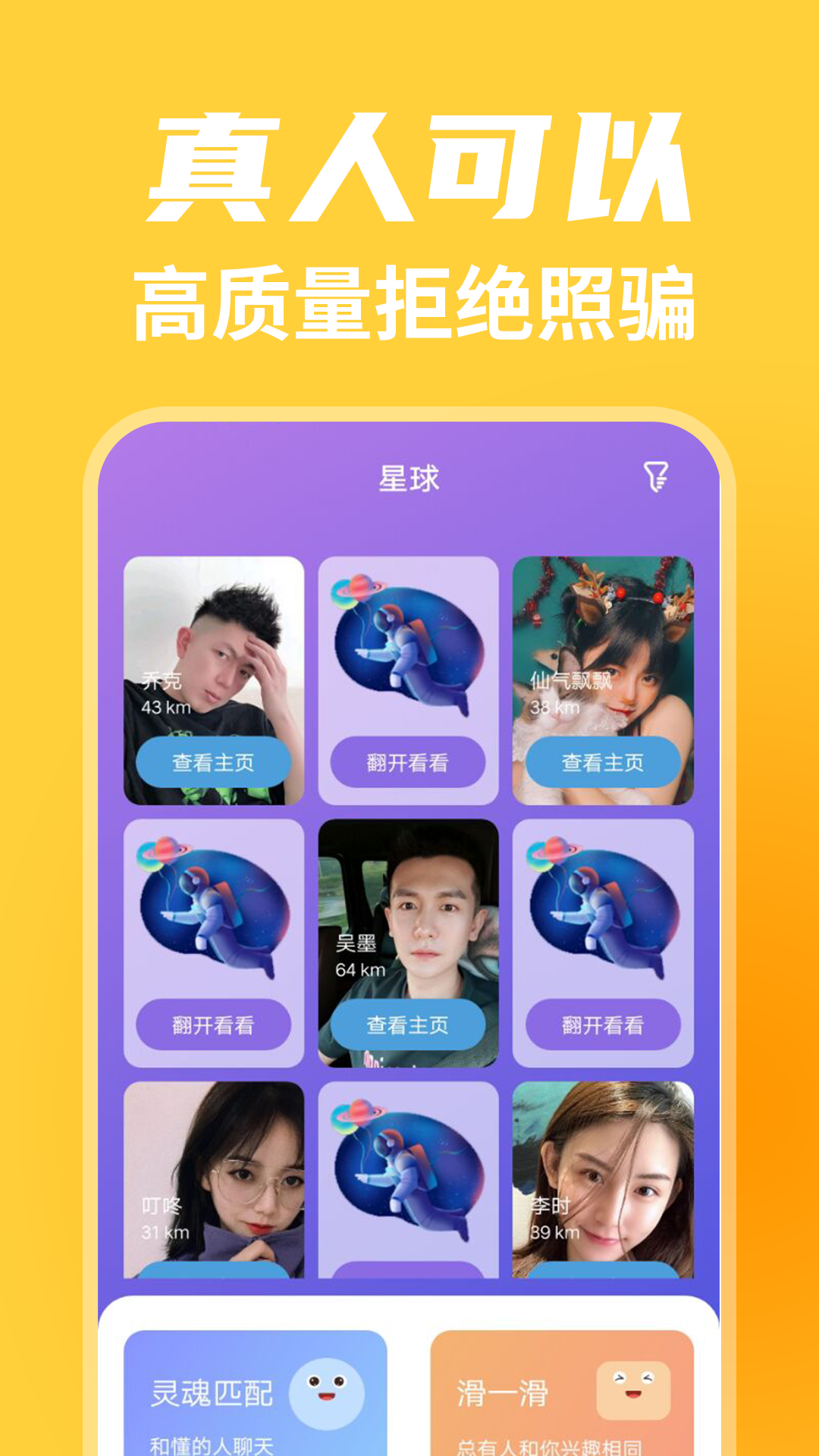 颜遇恋爱交友app最新版本 v1.1.0