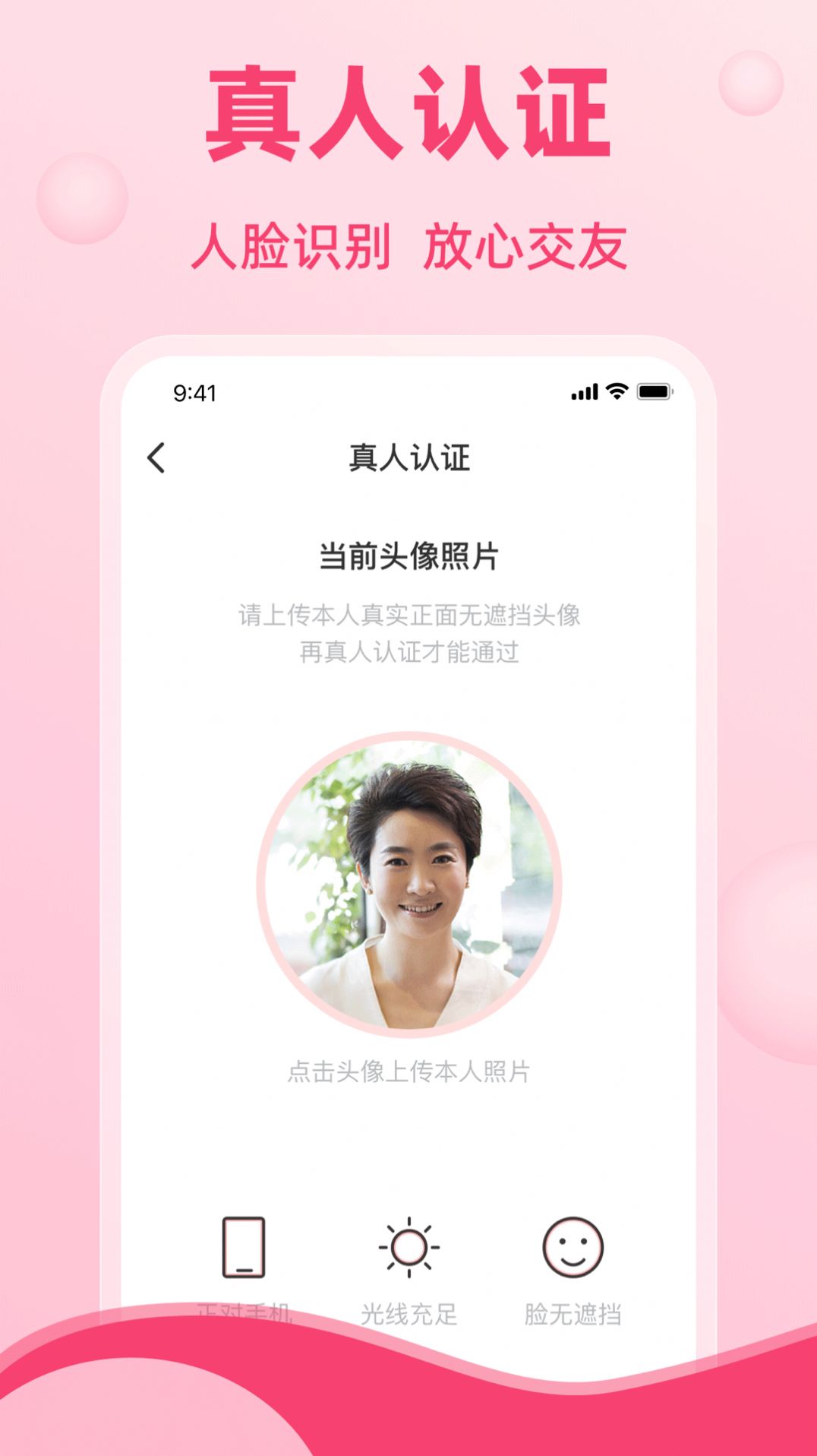 晚恋交友app最新版本 v1.0.0