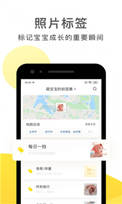 宝宝时光小屋app正式版 v6.2.3.3