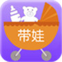 育儿宝宝树app免费版 v9.2.0