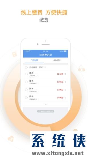 天津儿医app v3.3.0