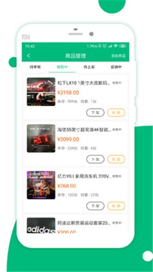 简禾易购商家端app v1.1.0