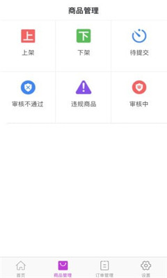 桂银乐购商户app
