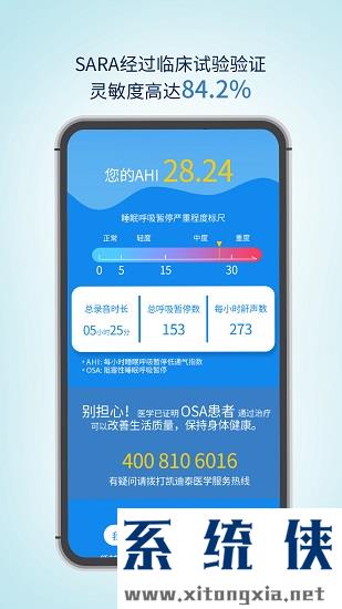 眠云sara app安卓版 v2.2.2