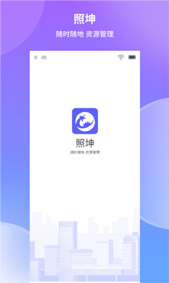 照坤app
