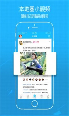 六安人论坛app下载