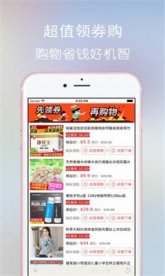 日上免税店app安卓版 v1.2.18
