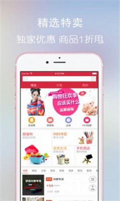 日上免税店app