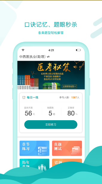 王派医学app下载 v1.7.6 