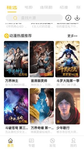 蓝狐视频软件安装-蓝狐视频app下载 v1.9.8最新版3