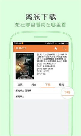 骑士影院app下载-骑士影院最新版下载 v1.0.03