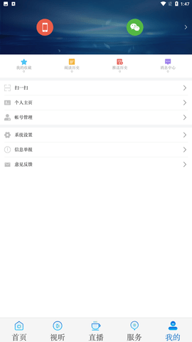东宁融媒软件下载-东宁融媒App下载 v3.6.33