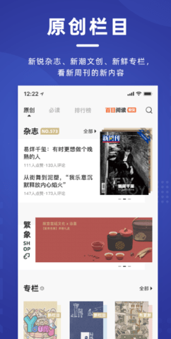 新周刊新闻资讯中心app下载安装-新周刊新闻资讯中心APP下载 v2.9.13