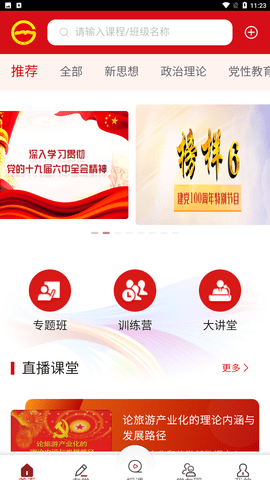 贵州网院app最新版-贵州网院Android版下载 v1.123