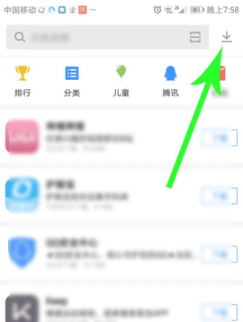 应用宝腾讯正版下载-应用宝腾讯app下载 v7.8.33