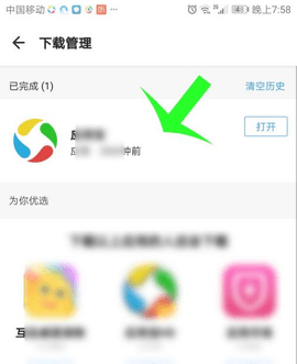 应用宝腾讯正版下载-应用宝腾讯app下载 v7.8.33
