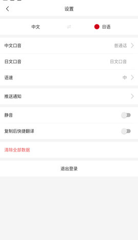 彩云小译下载app正式版-彩云小译下载最新版下载 v2.8.103
