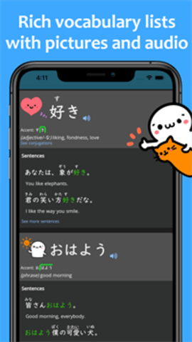 renshuuv日语学习Android版下载-renshuuv日语学习安卓版下载 v1.0.202106303