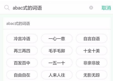 百度汉语app最新版-百度汉语安卓版下载 v3.9.2.103