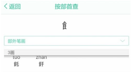 百度汉语app最新版-百度汉语安卓版下载 v3.9.2.103