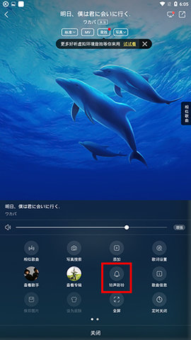 天籁之音最新版本下载-天籁之音Android版 v2.6.23