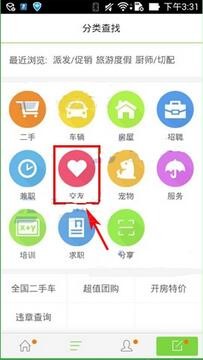 百姓网招聘找工作app最新版下载-百姓网招聘找工作最新版 v9.9.13
