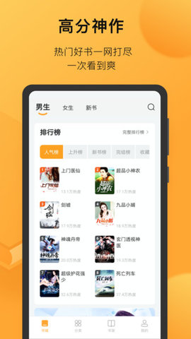 迪丰读书Android版下载-迪丰读书App v2.1.23