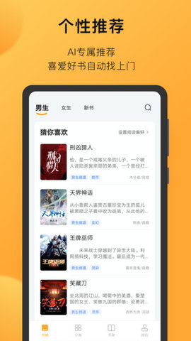 小书狐安卓下载-小书狐App v1.28.03