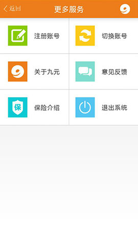 九元航空app安卓版下载-九元航空手机版 v2.0.93