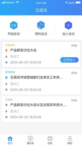 中国移动云视讯软件安装-中国移动云视讯免费版下载 v3.7.1.2104153
