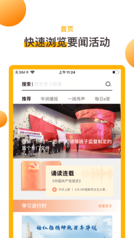 润心学苑Android版下载-润心学苑免费版下载 v2.0.03