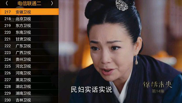 中国广电IPTV最新下载-中国广电IPTVAPP下载 v1.0.53