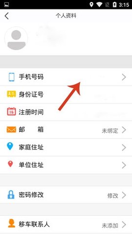 泉城行+app最新版-泉城行+Android版下载 v3.1.73