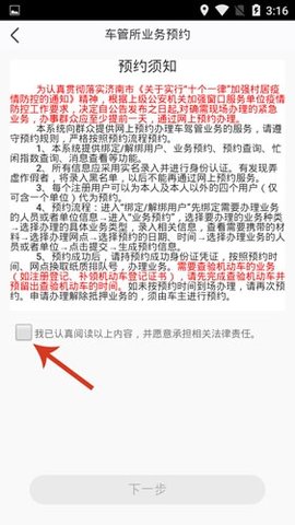 泉城行+app最新版-泉城行+Android版下载 v3.1.73
