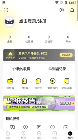 游侠客网站Android版下载-游侠客网站最新版下载 v8.1.23