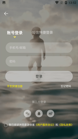 游侠客网站Android版下载-游侠客网站最新版下载 v8.1.23