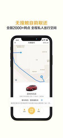 神州租车app正式版-神州租车app下载 v7.6.43