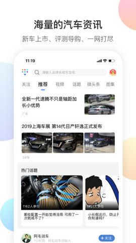 尊龙汽车资讯app下载-尊龙汽车资讯最新版本下载 v1.0.13