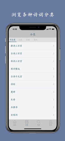 西江月最新下载-西江月Android版下载 v2.0.13