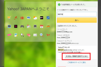 Yahoo日本2022新版下载-Yahoo日本正式版下载 v10.1.133