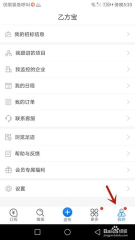 乙方宝app安卓版-乙方宝APP下载 v1.5.3.03