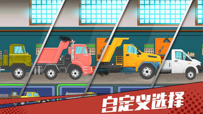 狂奔的卡车游戏下载-狂奔的卡车最新版下载 v1.1