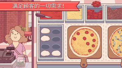 可口的披萨打工版游戏下载-可口的披萨打工版正式版下载 v3.2.2
