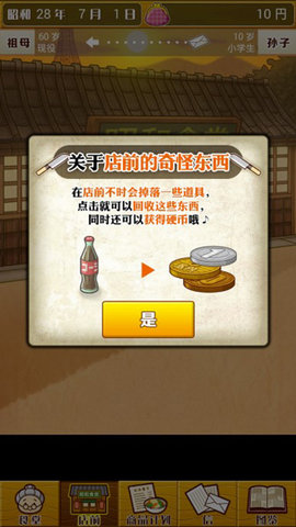 昭和食堂物语游戏下载-昭和食堂物语2022版下载 v1.0