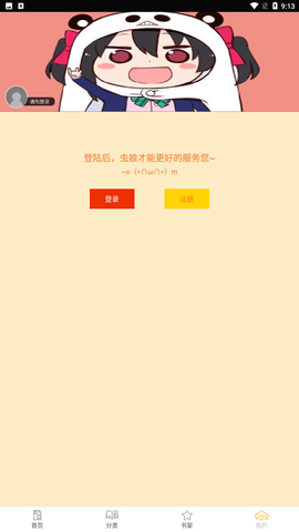 91动漫app安卓版-91动漫app下载 v1.03