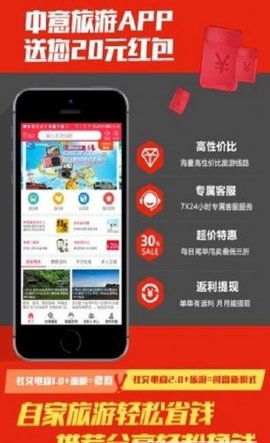中意旅游手机app下载-中意旅游安卓版下载 v1.1.03