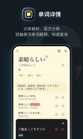 日语达人最新下载-日语达人App下载 v1.03