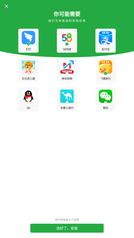 豌豆荚应用商店免费下载-豌豆荚应用商店Android版下载 v7.19.333