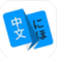 瑞云记学日语最新版本 v2202111123